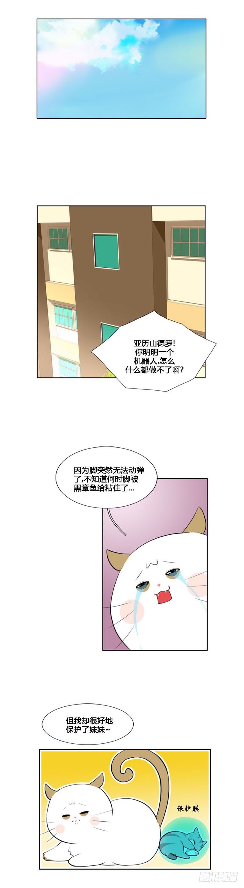 第七十一话-第72话