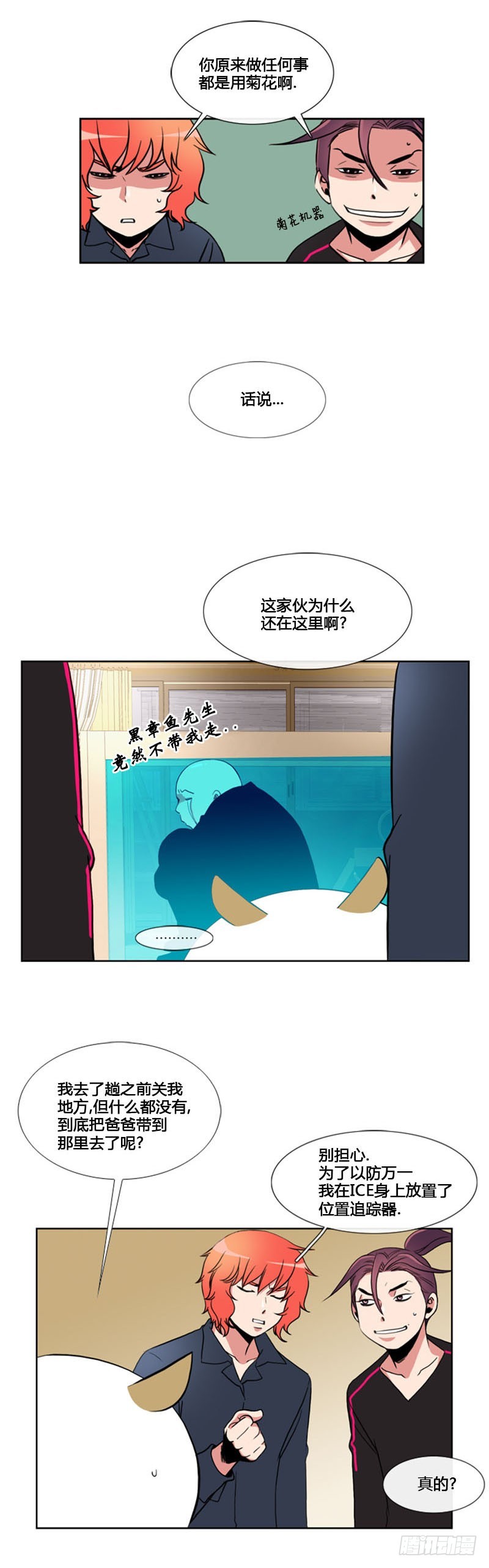 第七十一话-第72话