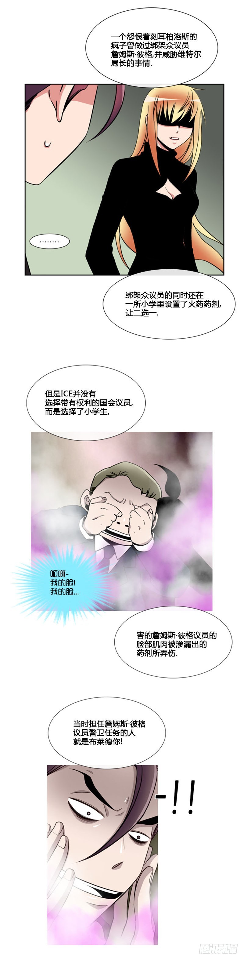 第七十三话-第74话