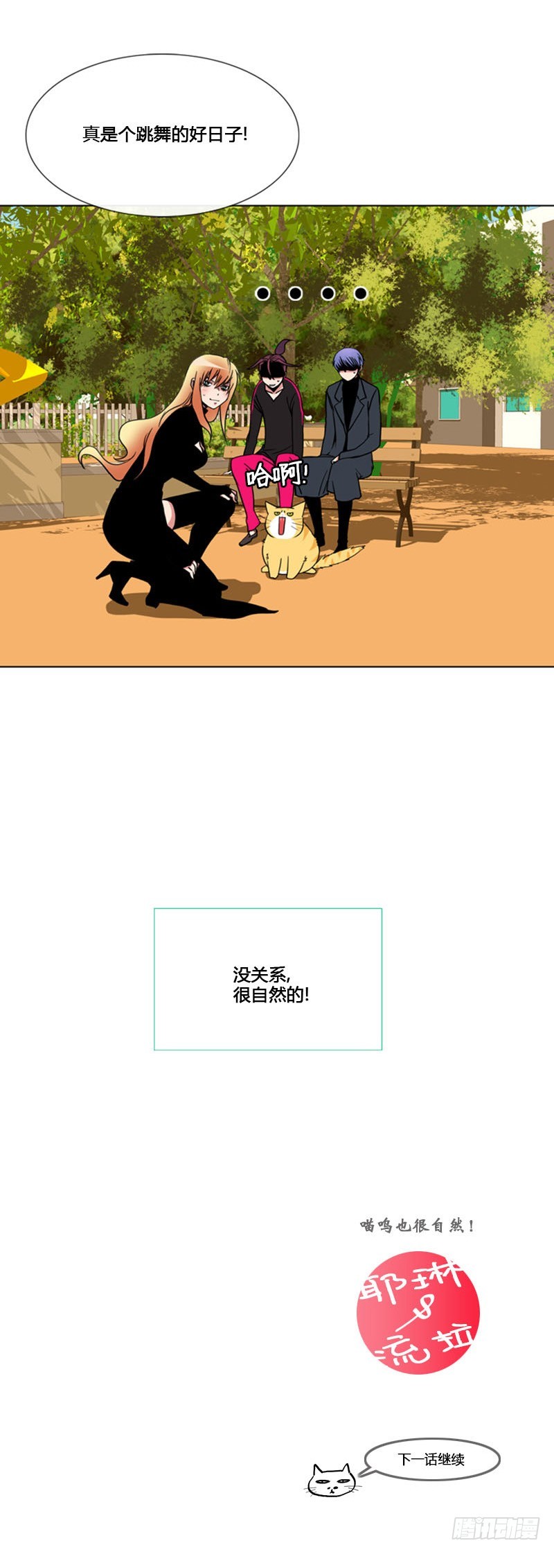 第七十三话-第74话