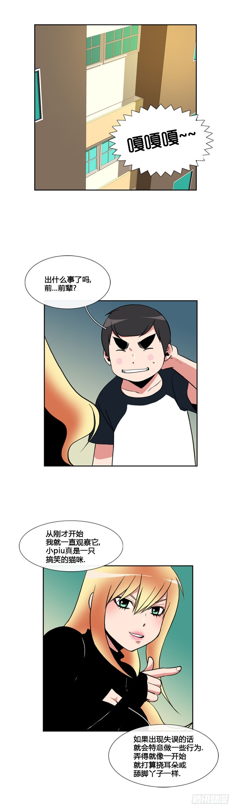 第七十三话-第74话