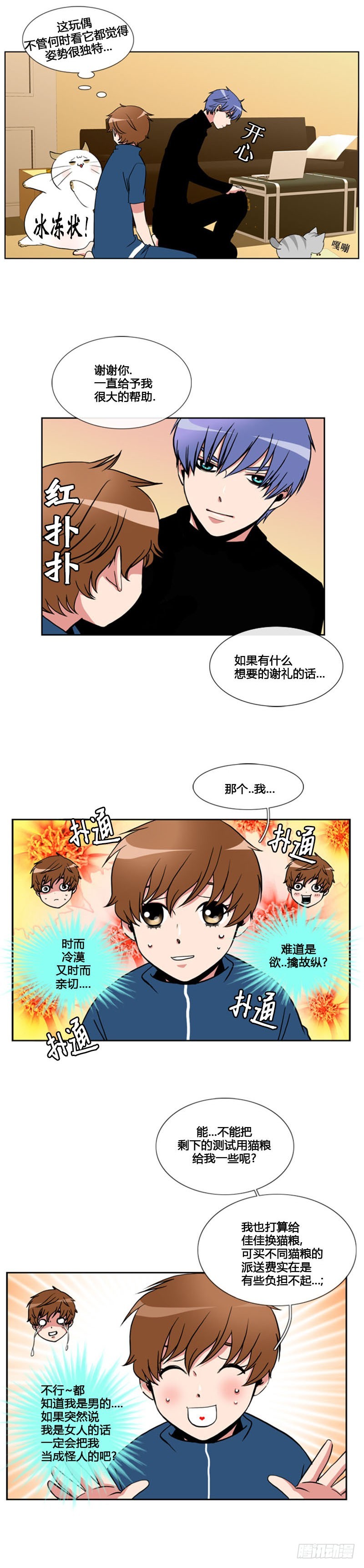 第七十五话-第76话