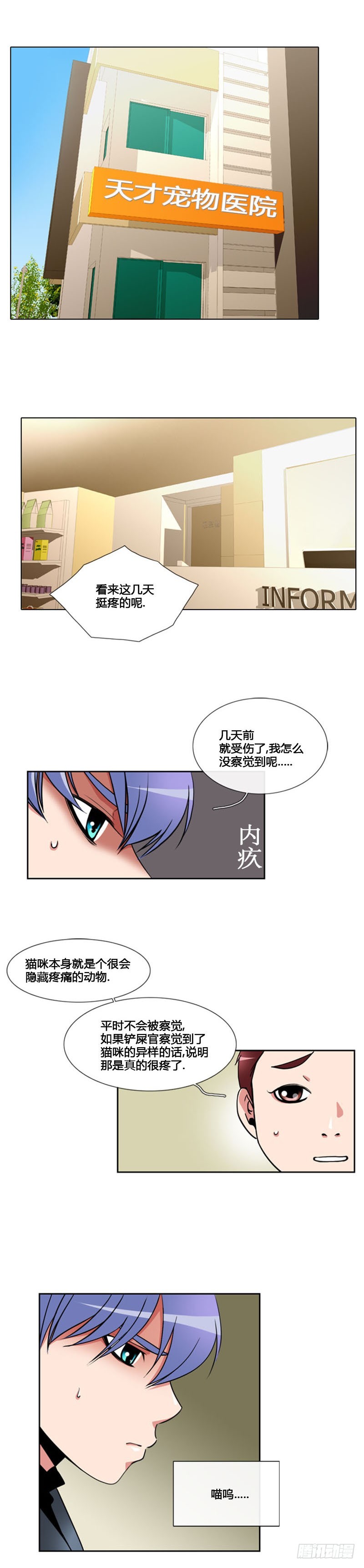 第七十七话-第78话