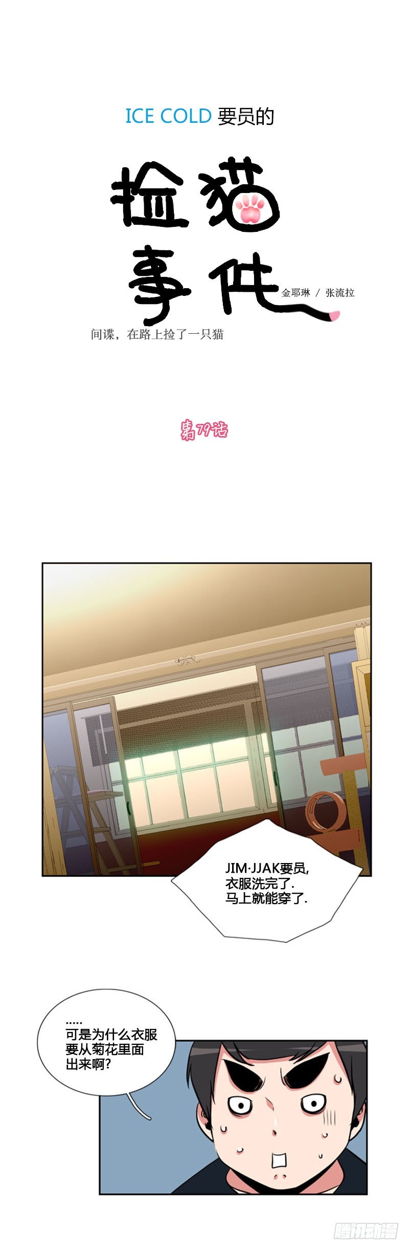 第七十九话-第80话