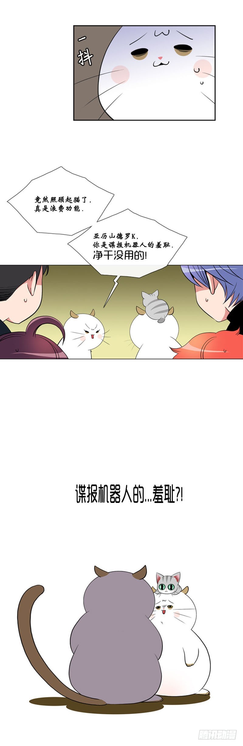 第七十九话-第80话