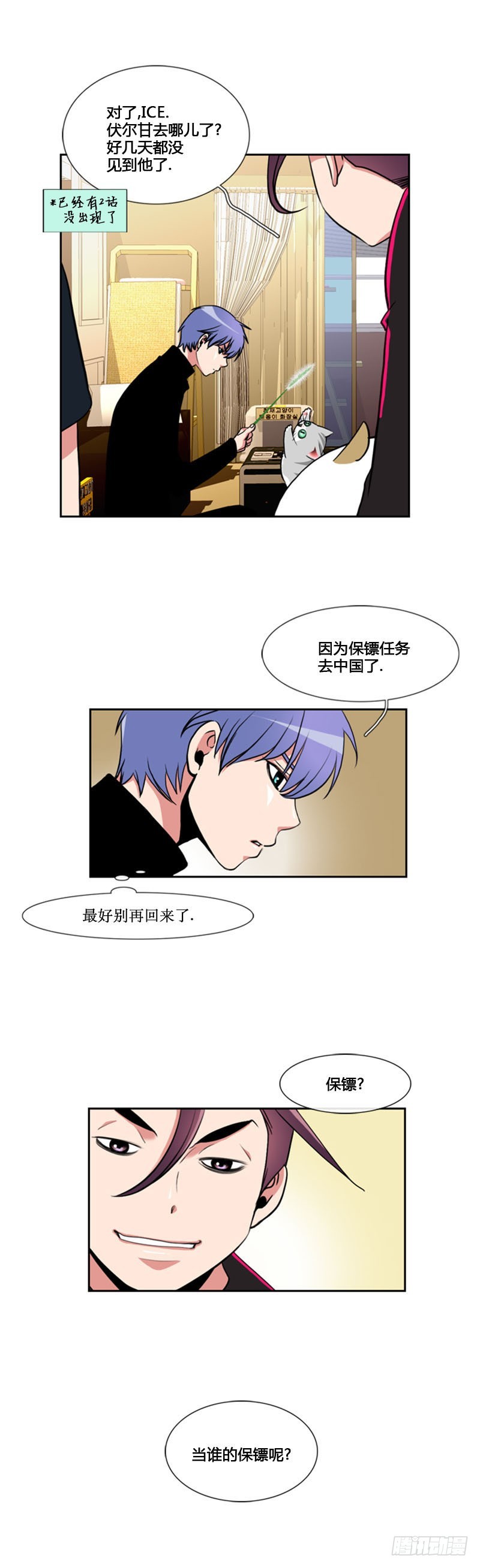 第七十九话-第80话
