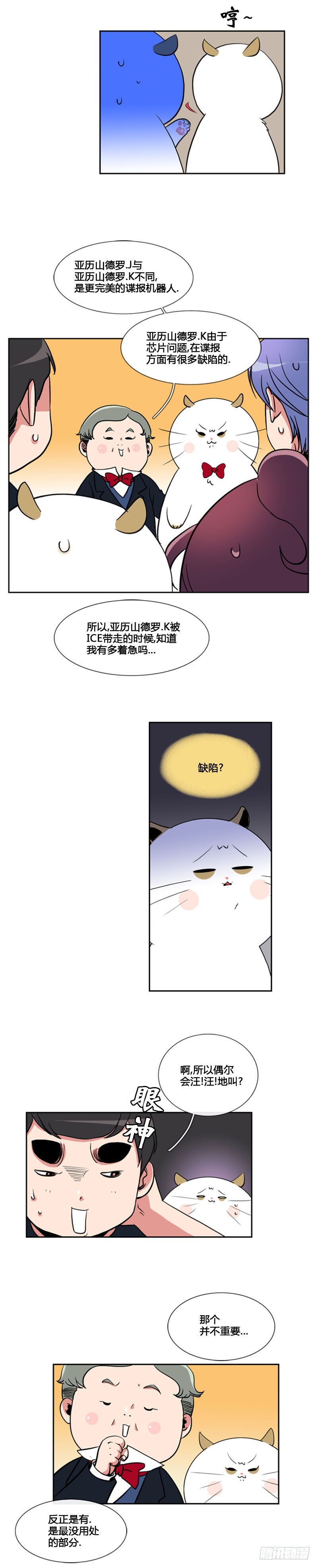第七十九话-第80话