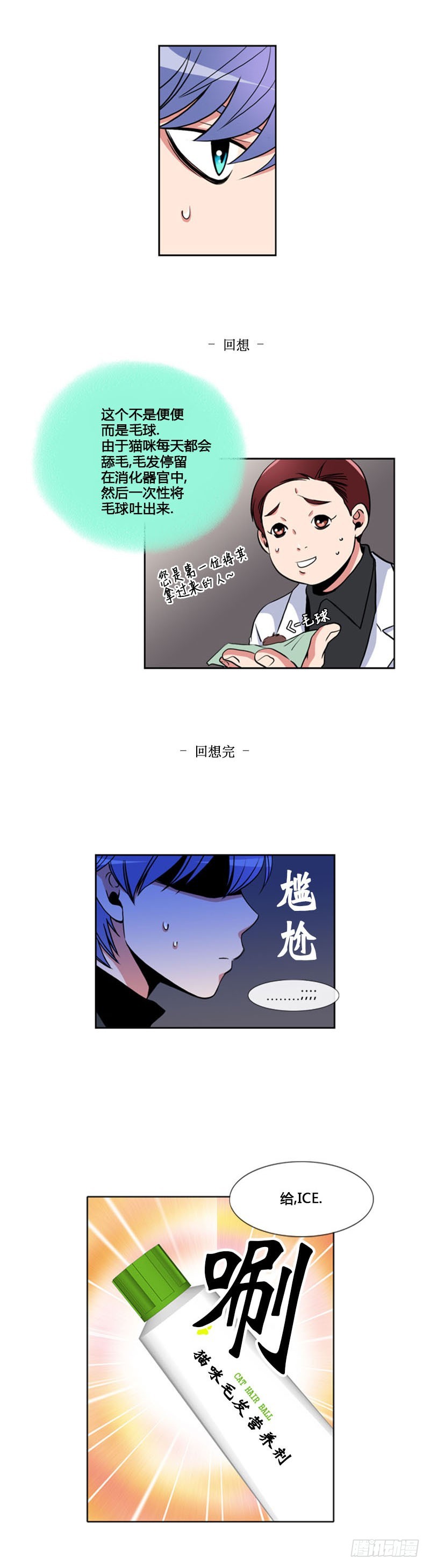 第八十一话-第82话