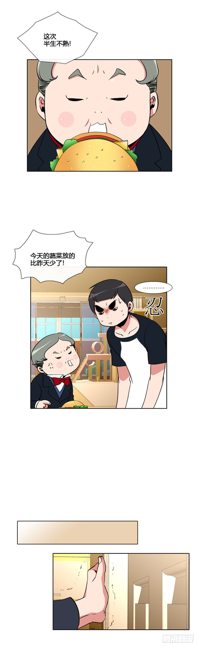 第八十一话-第82话