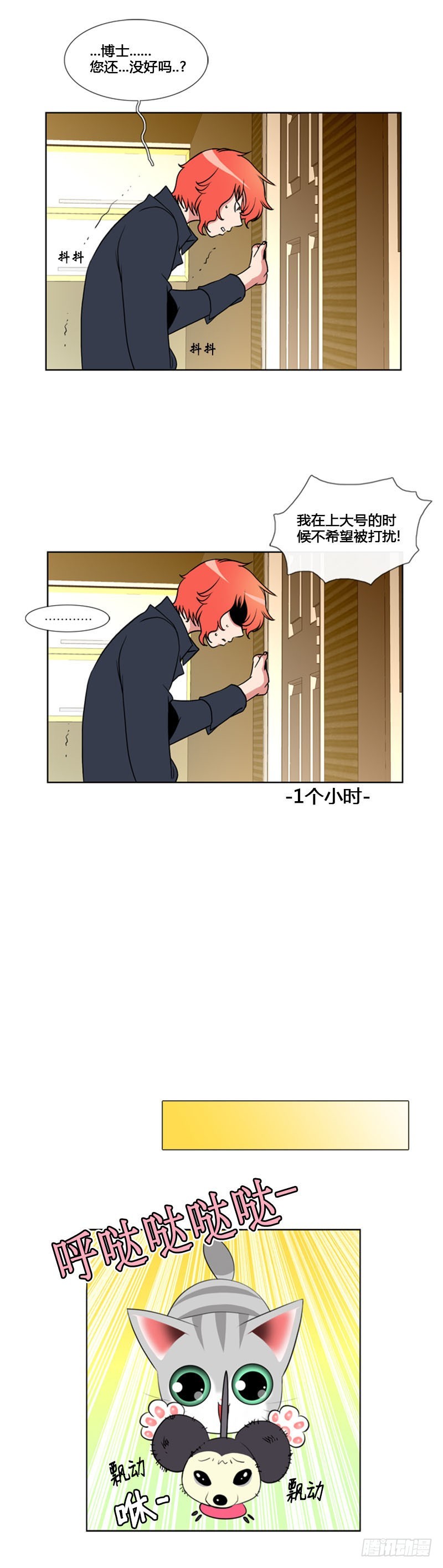 第八十一话-第82话