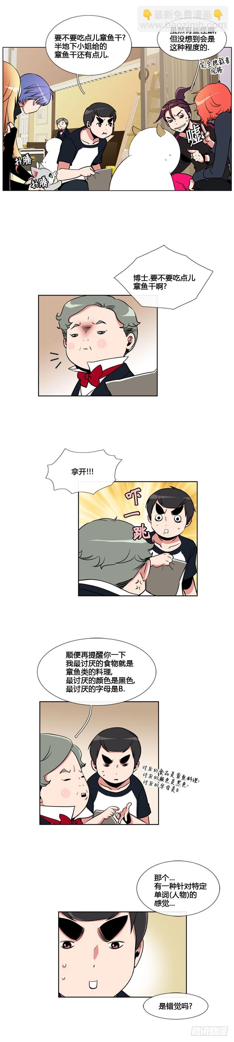 第八十一话-第82话