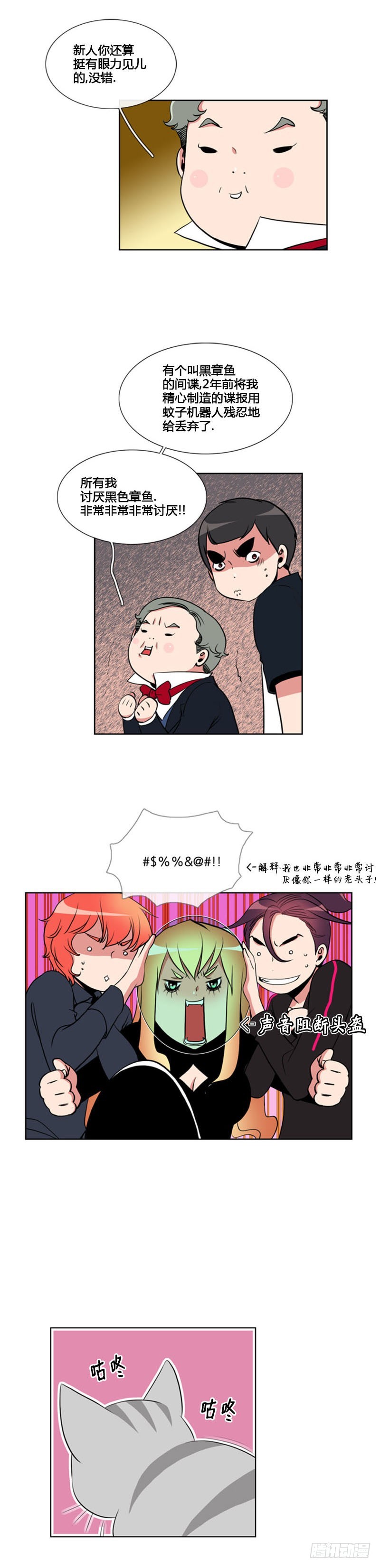 第八十一话-第82话