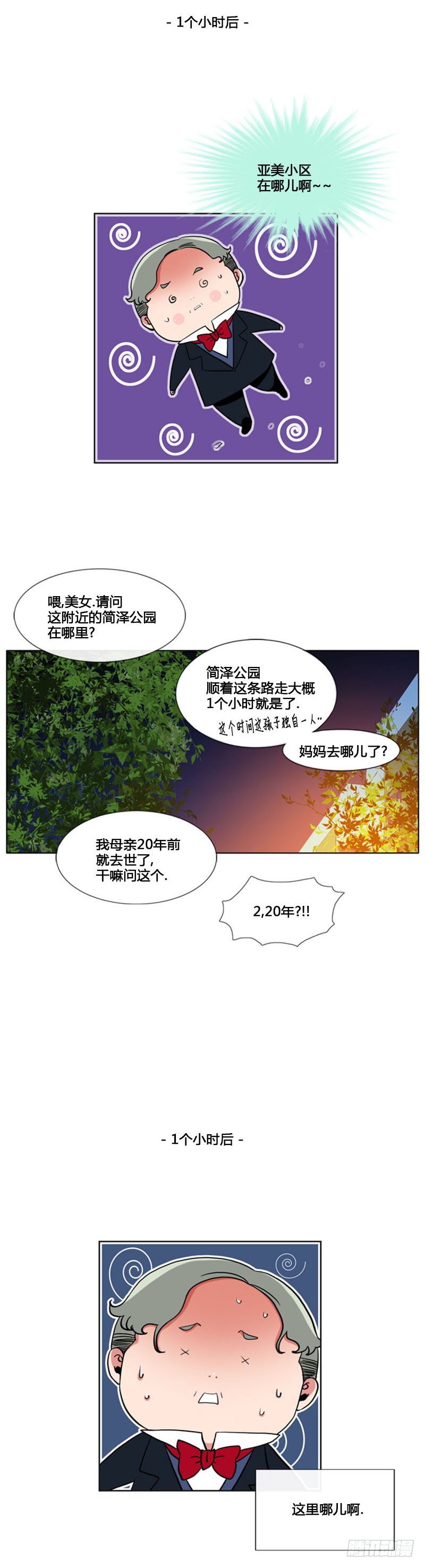 第八十三话-第84话