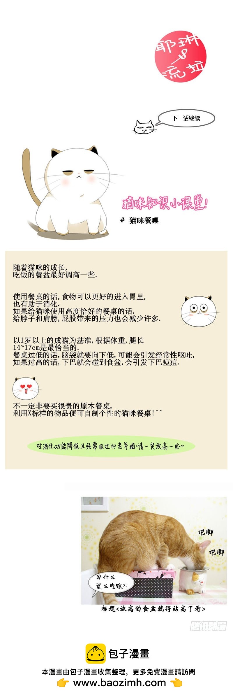 第八十三话-第84话