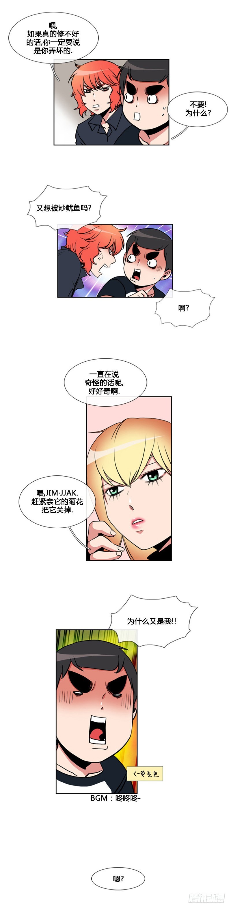 第八十五话-第86话