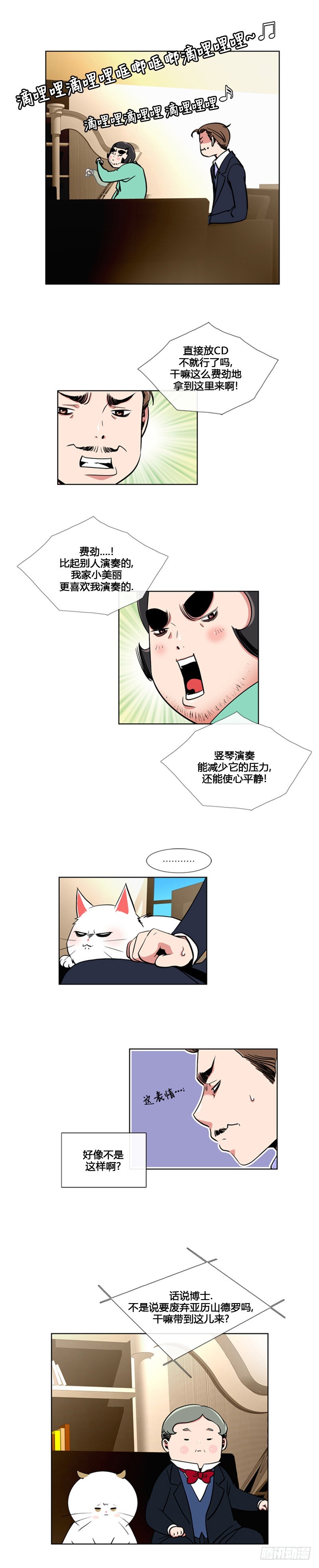 第八十五话-第86话