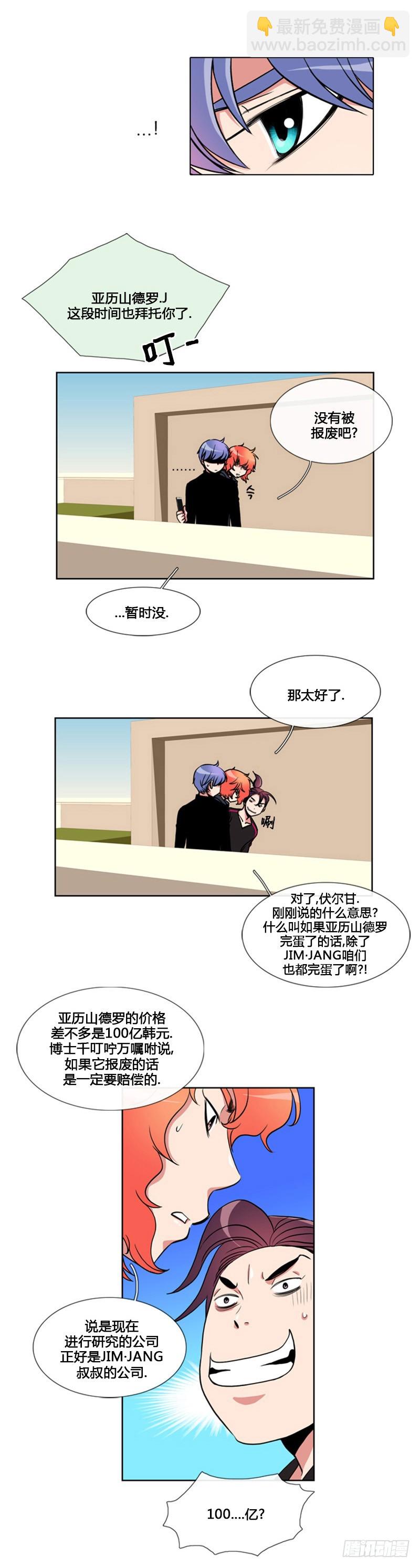 第八十五话-第86话