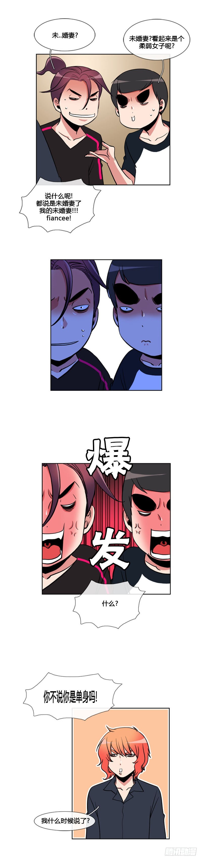 第八十七话-第88话