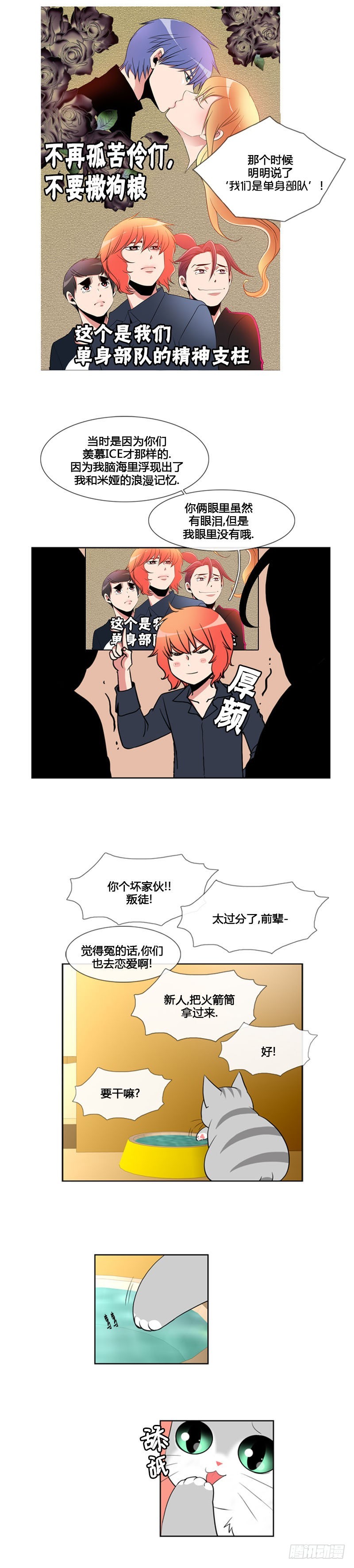 第八十七话-第88话