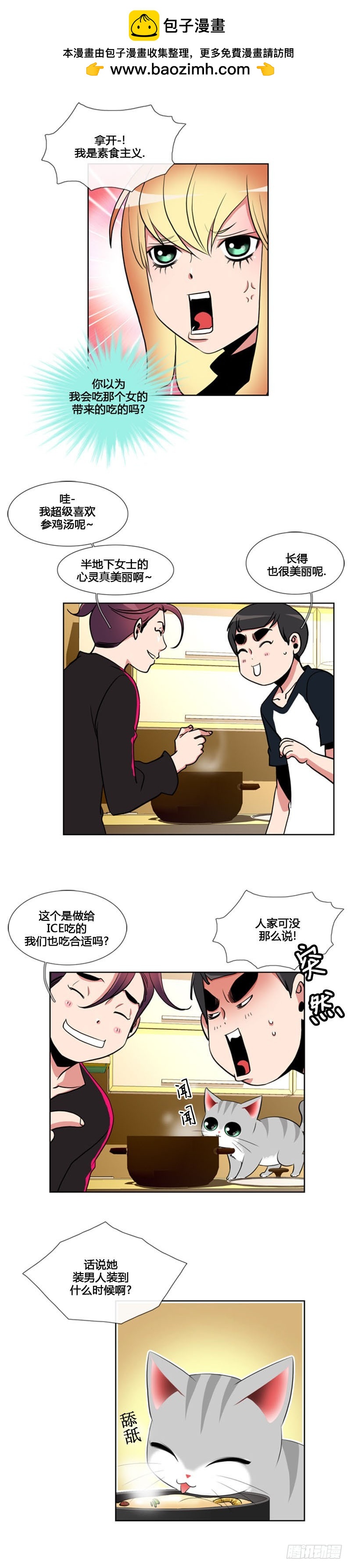 第八十七话-第88话