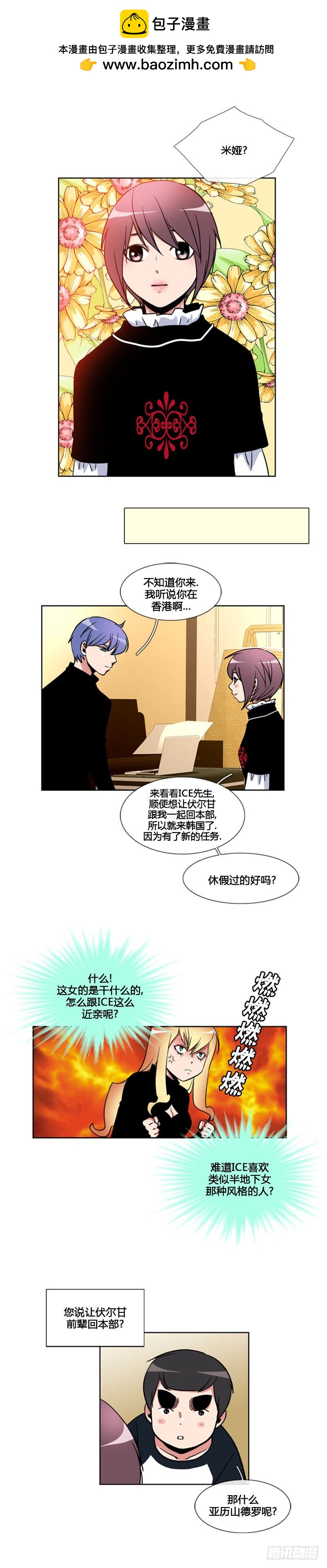 第八十七话-第88话