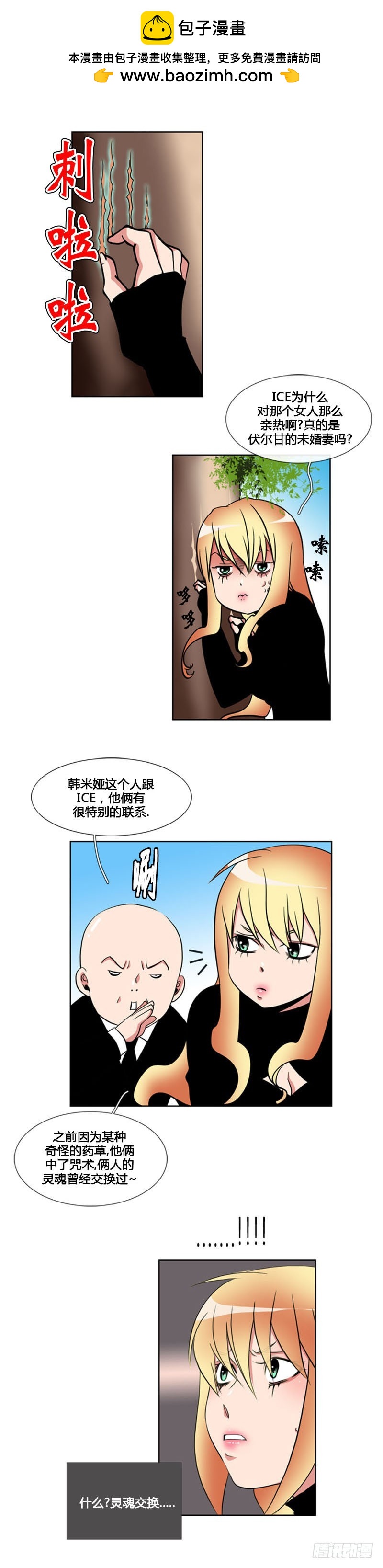 第八十九话-第90话