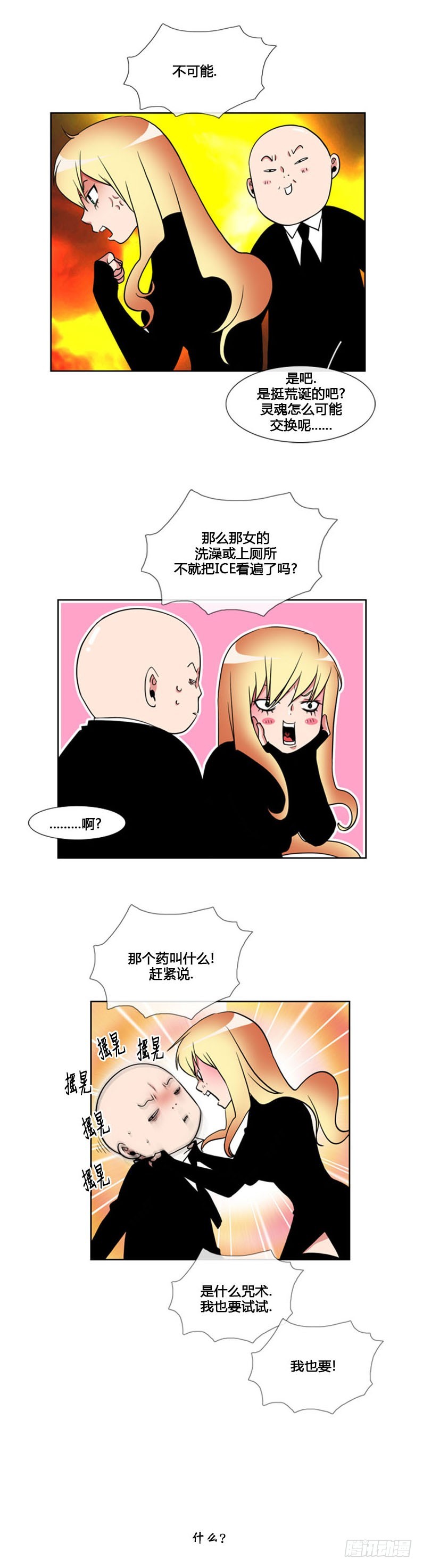 第八十九话-第90话