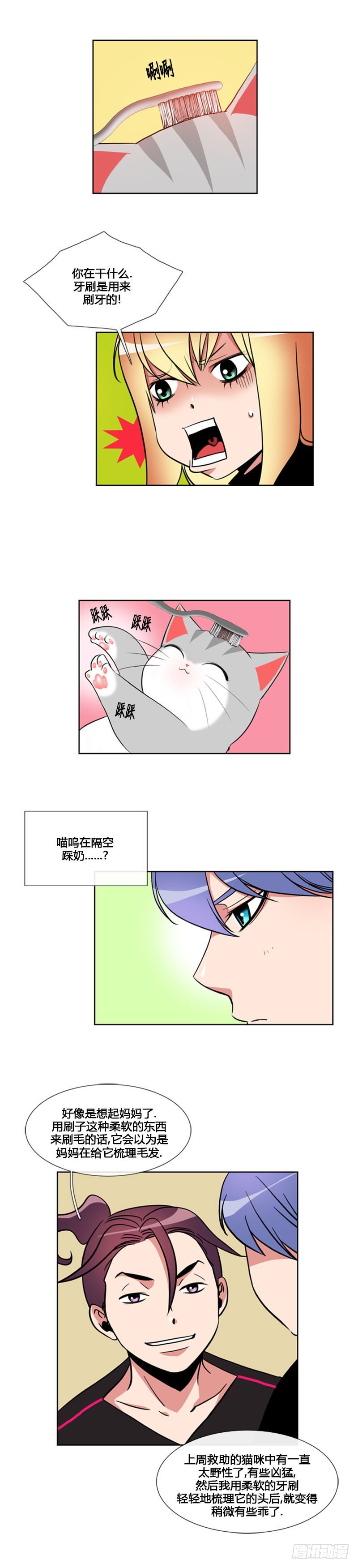 第八十九话-第90话