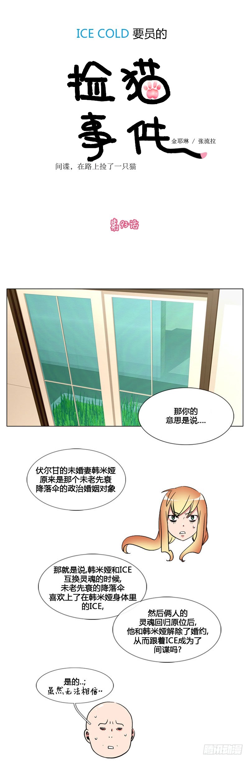 第九十三话-第94话