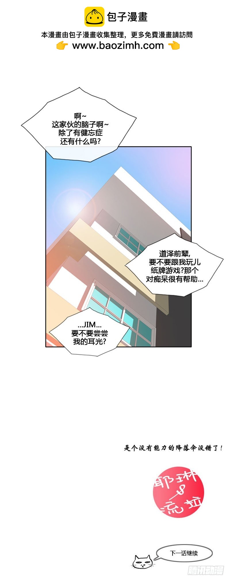 第九十三话-第94话