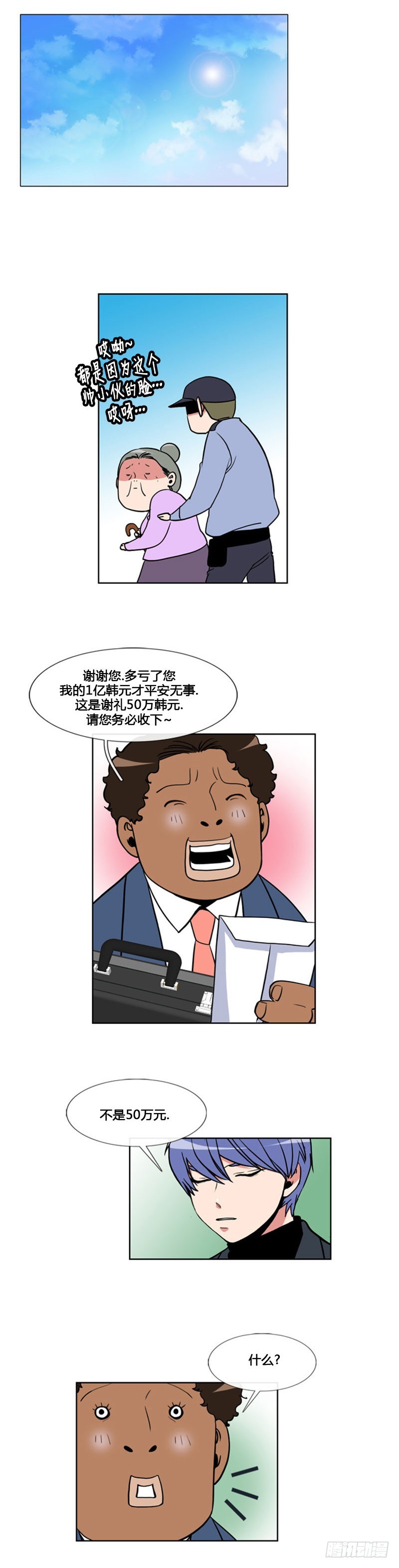 第九十五话-第96话