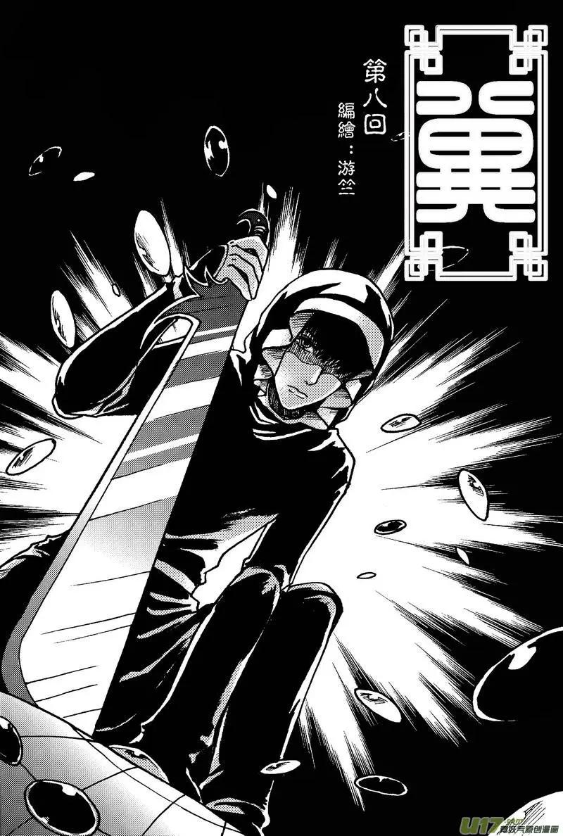 第8回-第10话