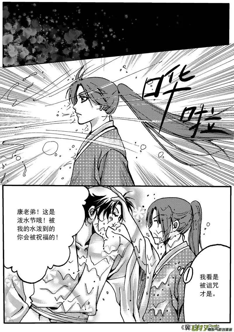 第8回-第10话