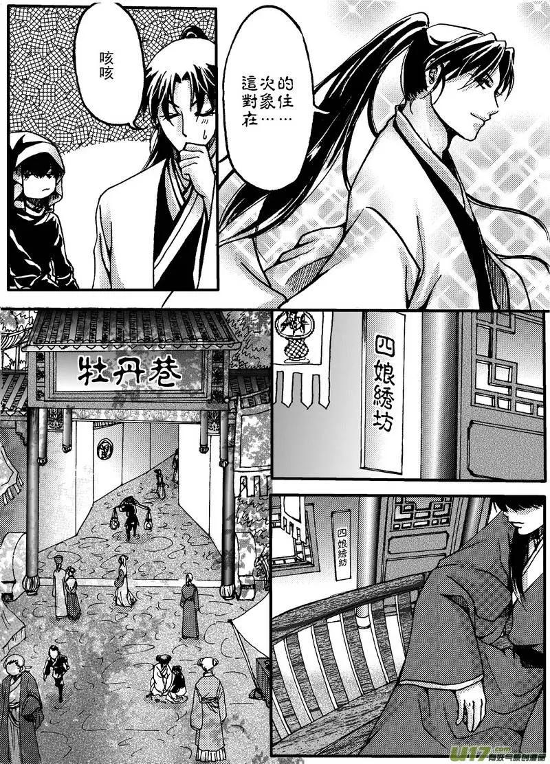 第8回-第10话