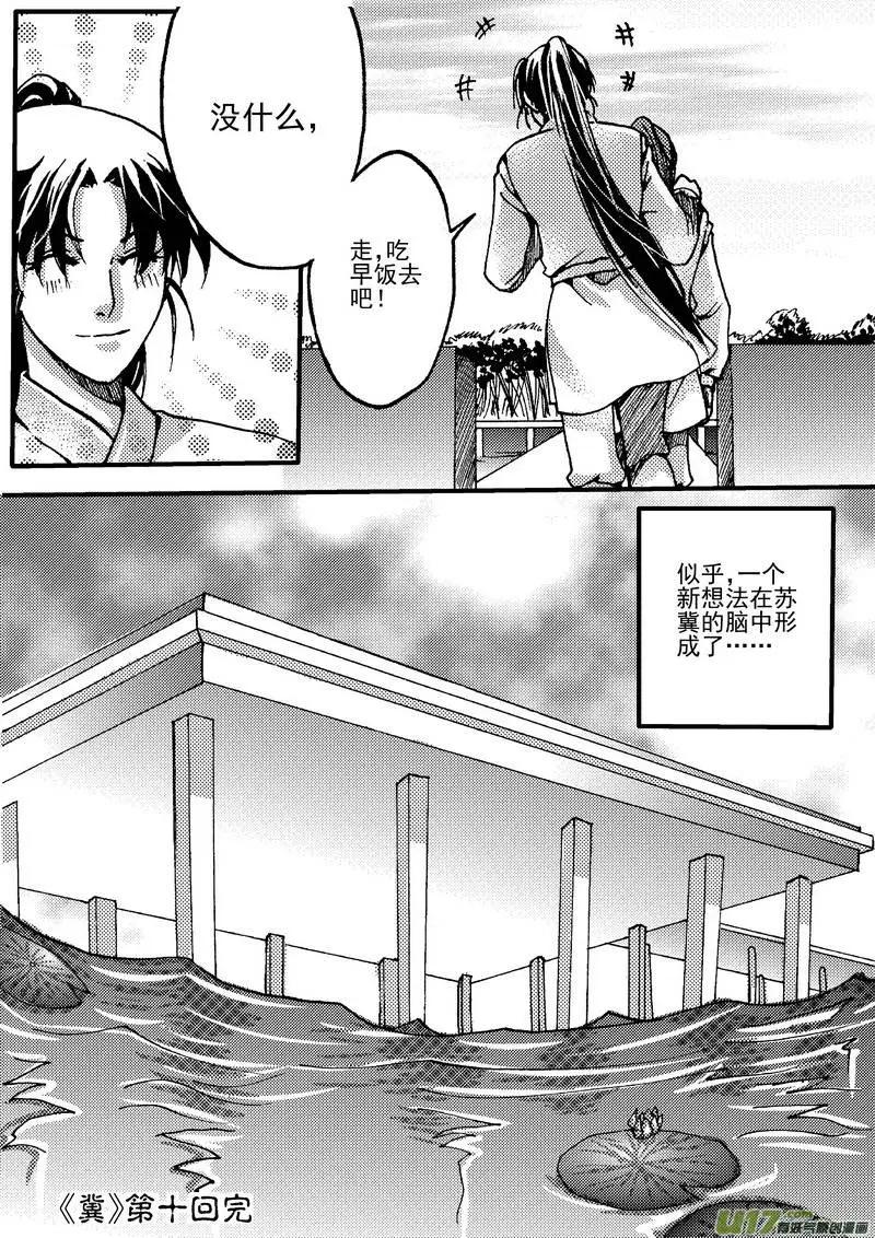 第10回-第12话