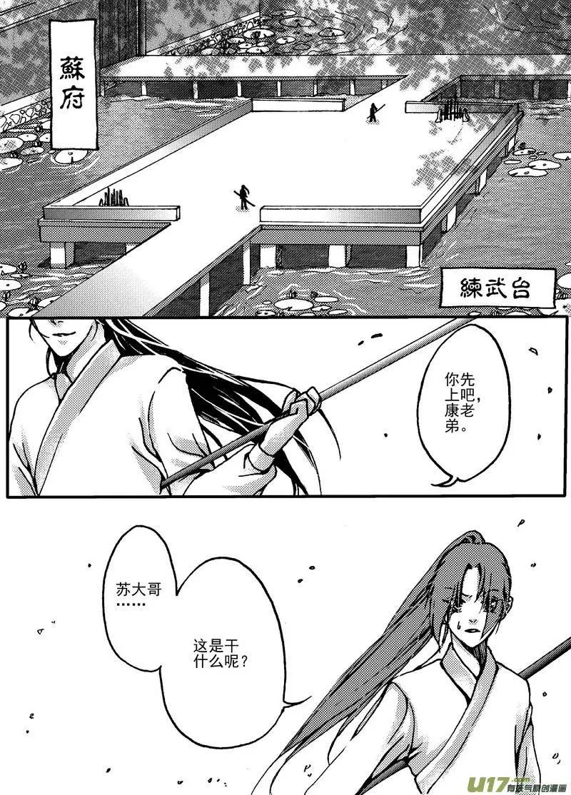 第10回-第12话