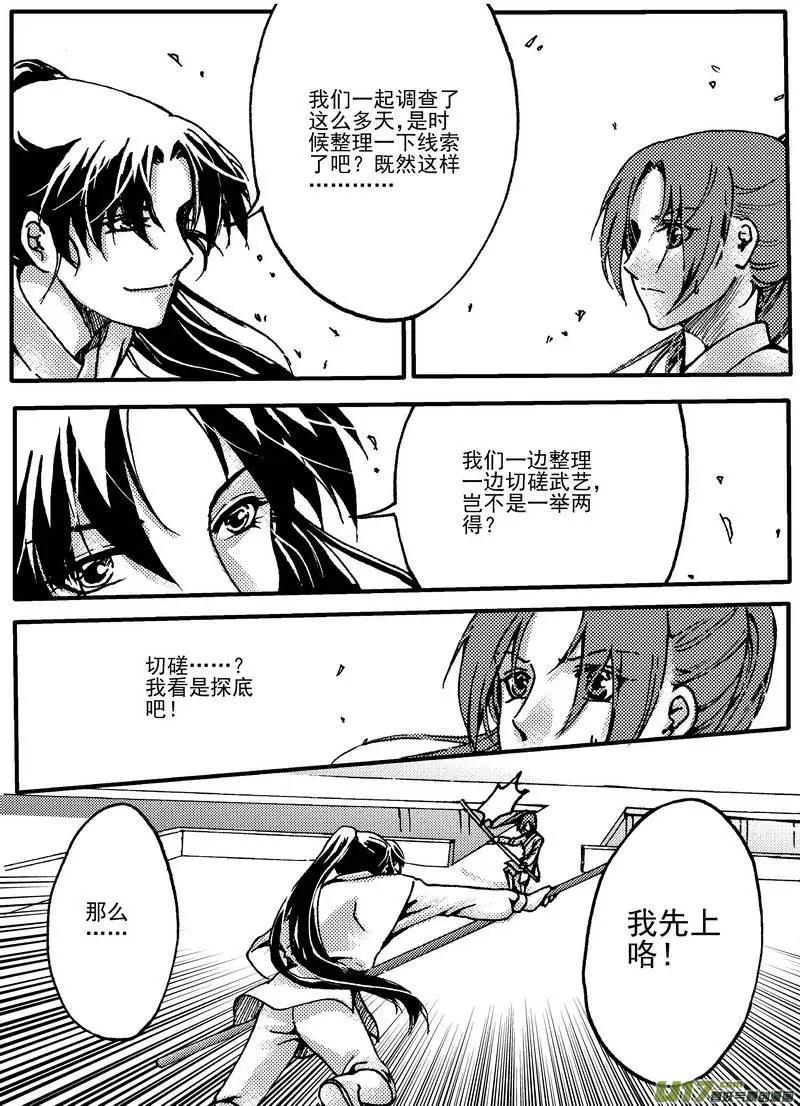 第10回-第12话