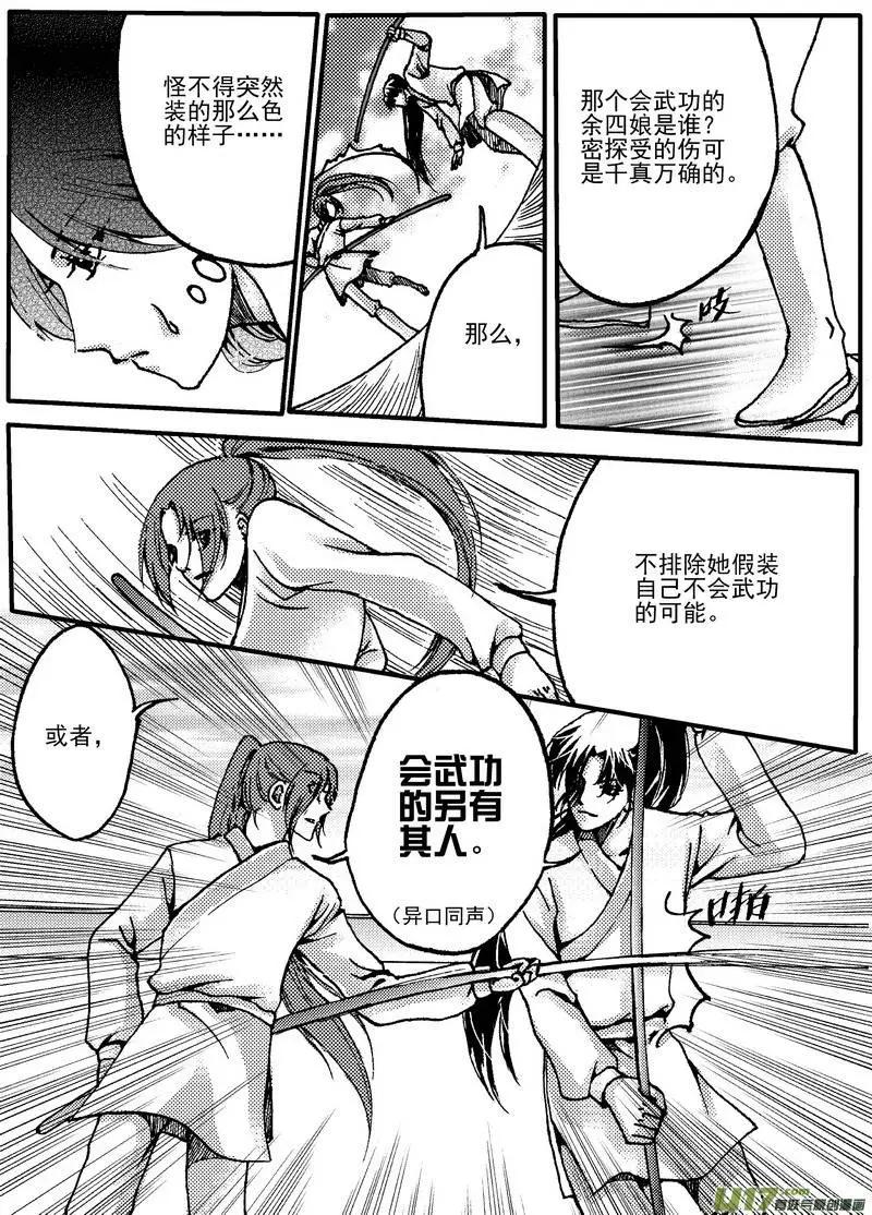 第10回-第12话