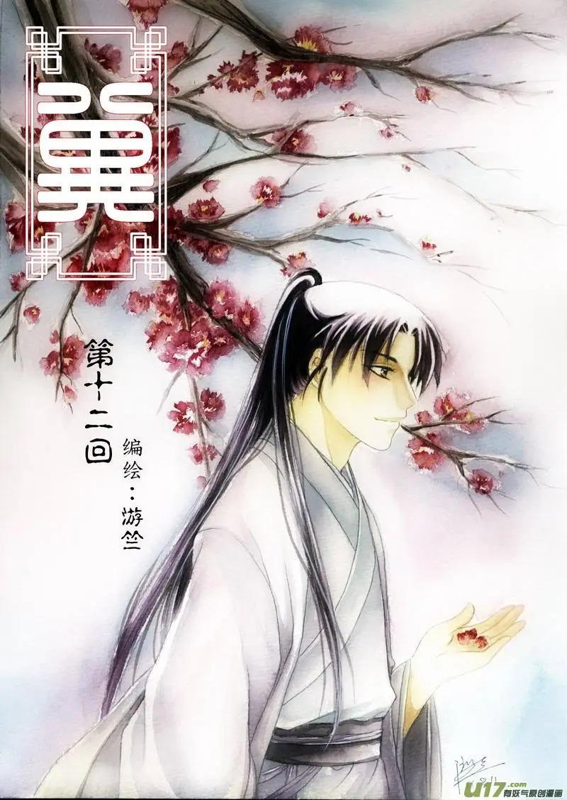 第12回-第14话