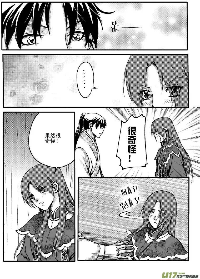 第12回-第14话