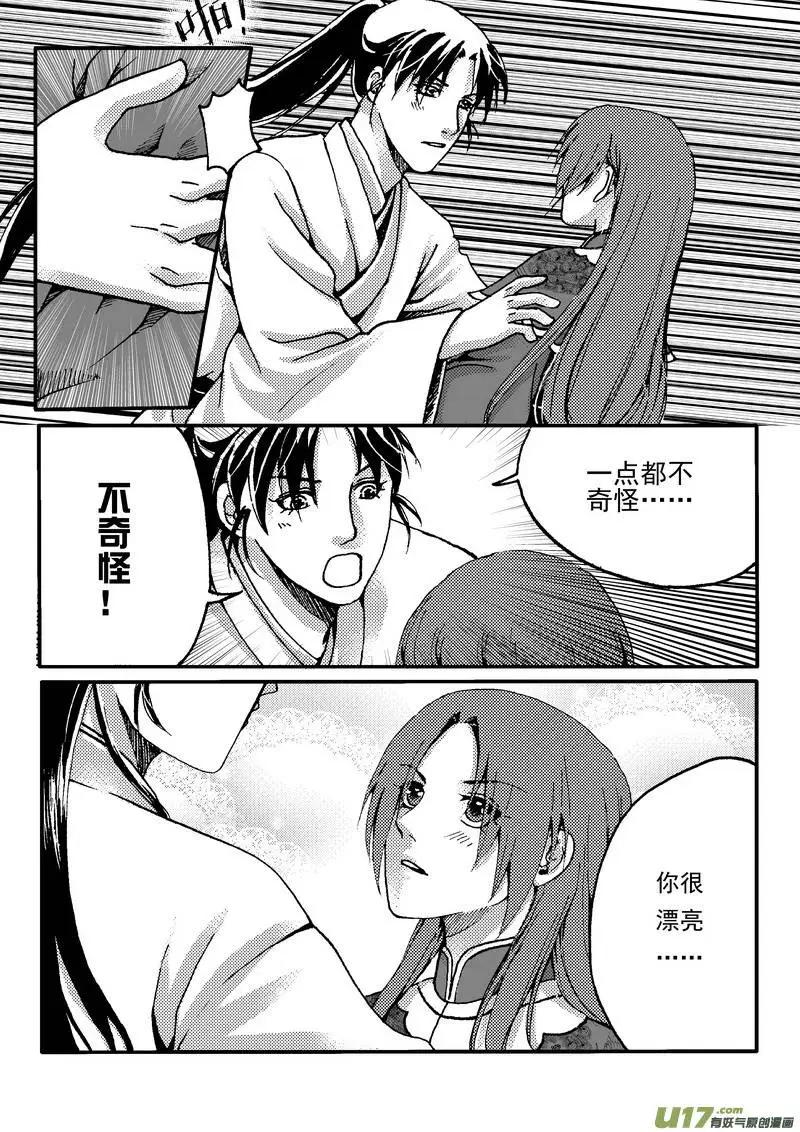 第12回-第14话
