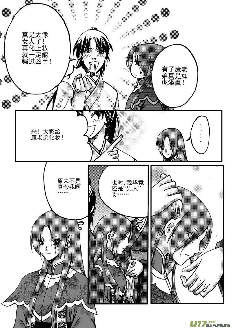 第12回-第14话