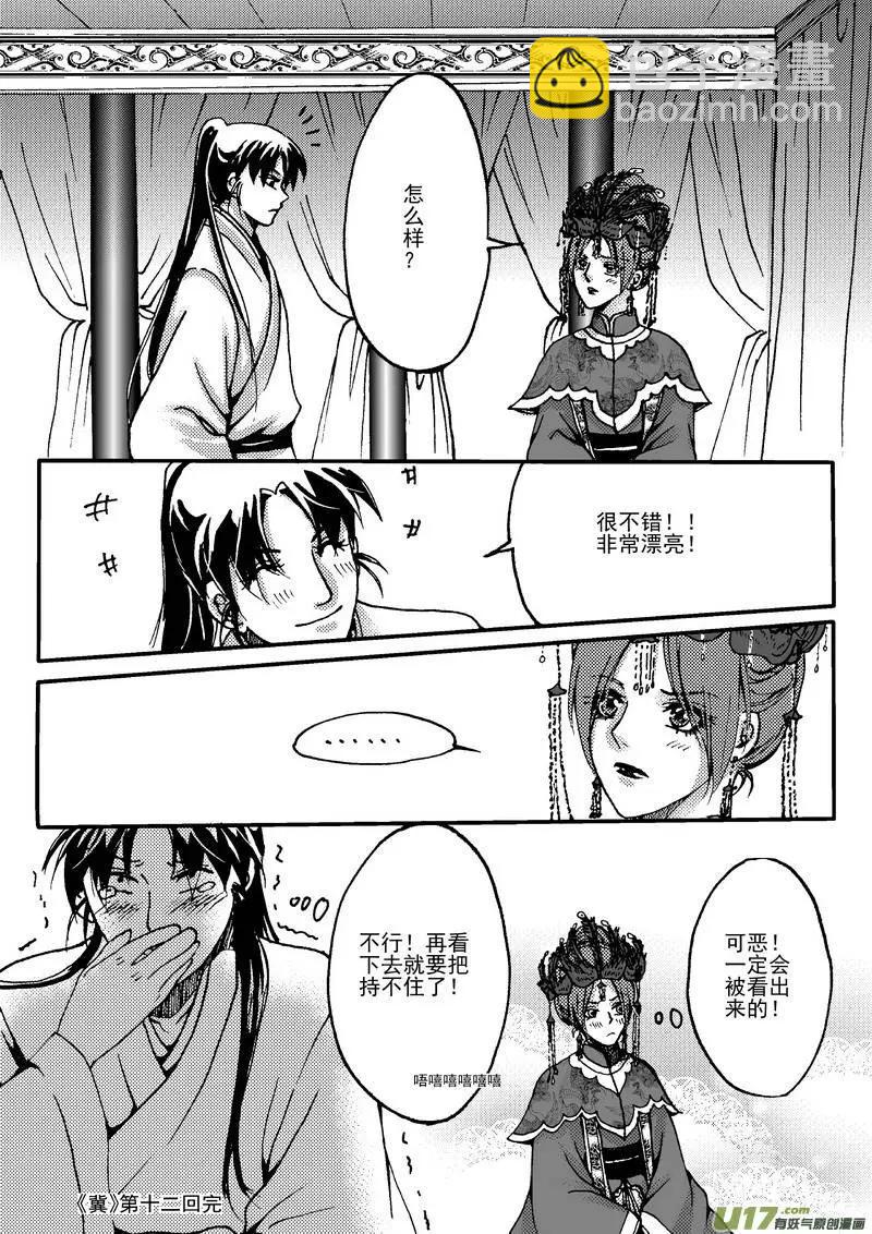 第12回-第14话