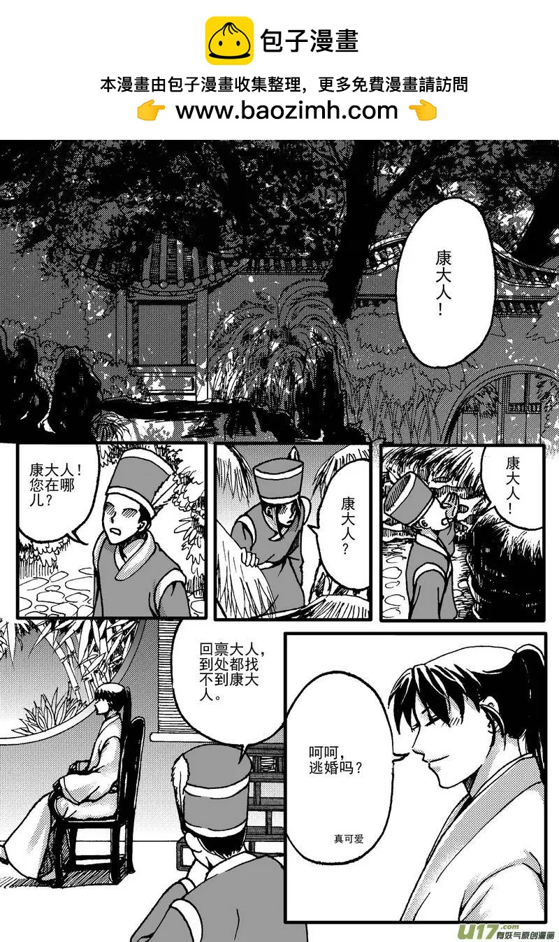 第12回-第14话