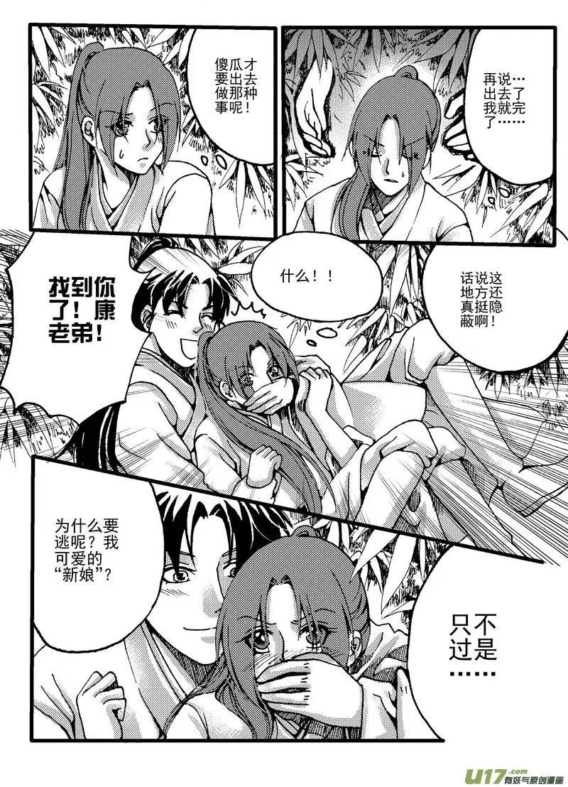 第12回-第14话