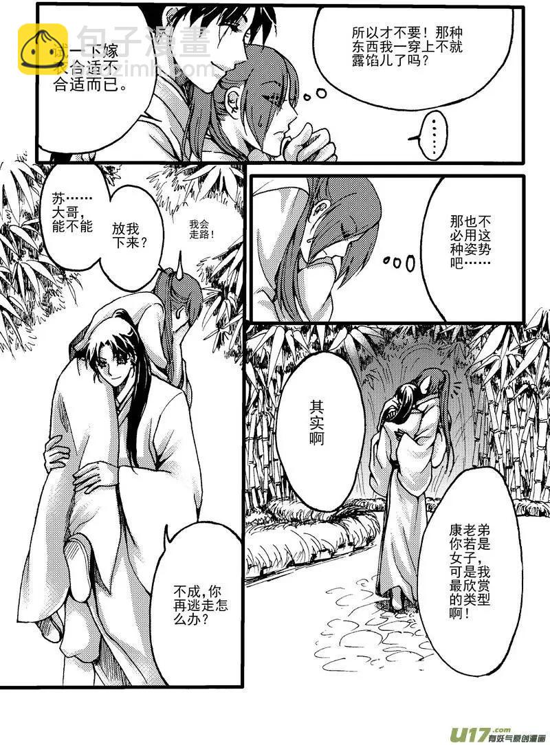 第12回-第14话