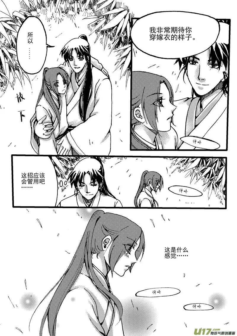 第12回-第14话