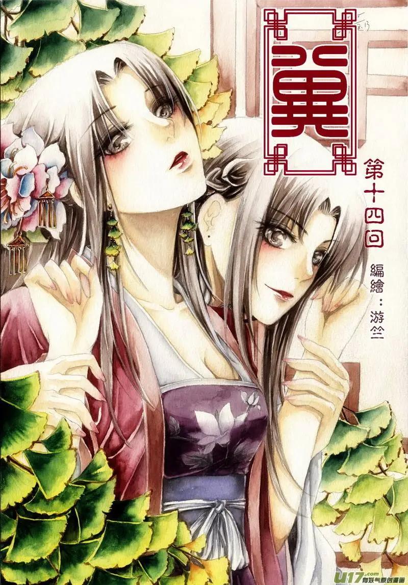 第14回-第16话