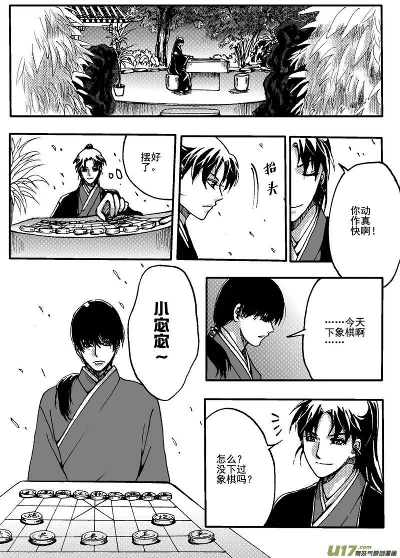 第14回-第16话