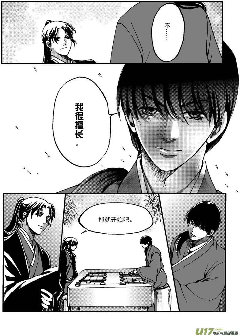 第14回-第16话